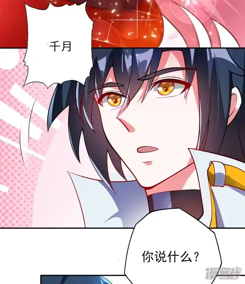 灵剑尊_h 第326话 最后一关 第25页
