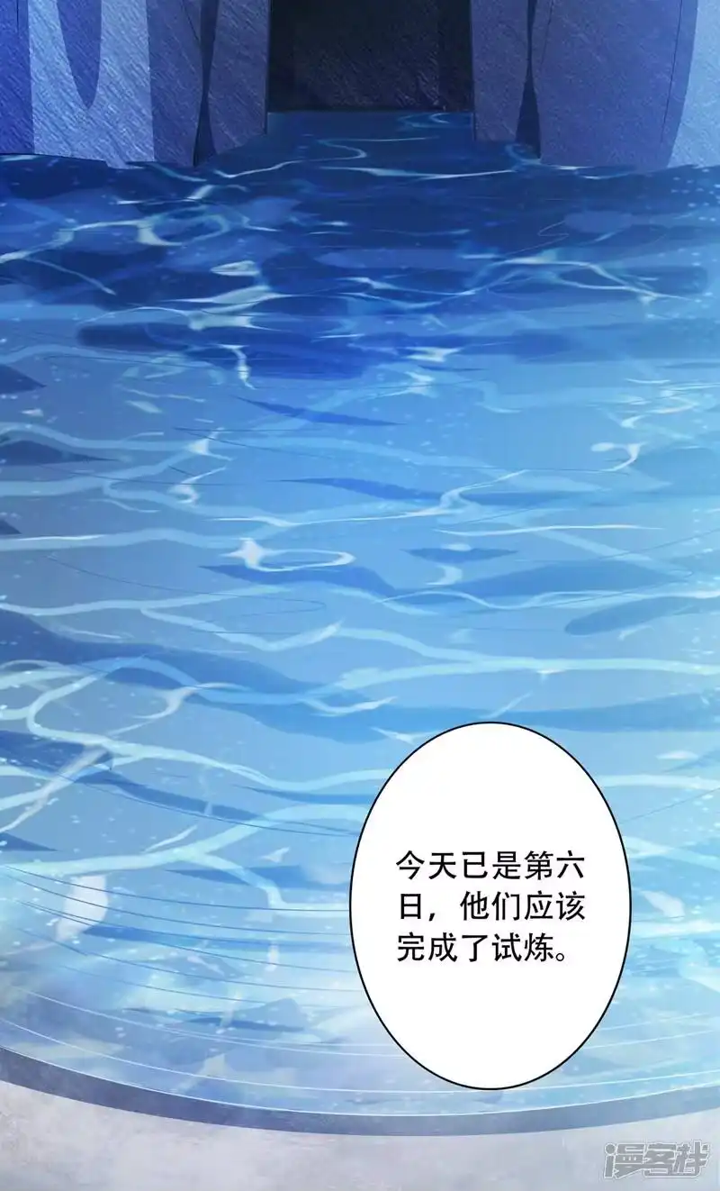 灵剑尊_h 第326话 最后一关 第34页