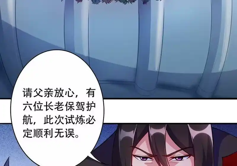 灵剑尊_h 第326话 最后一关 第36页