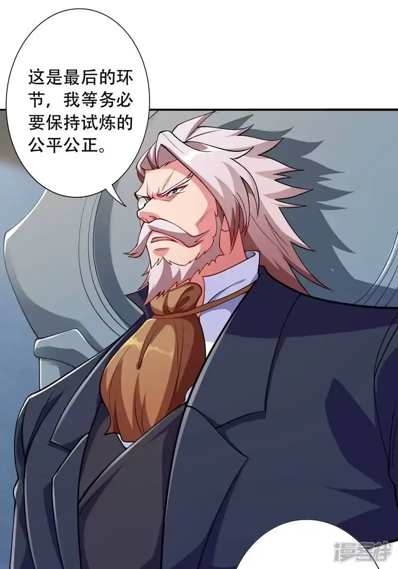 灵剑尊_h 第326话 最后一关 第38页