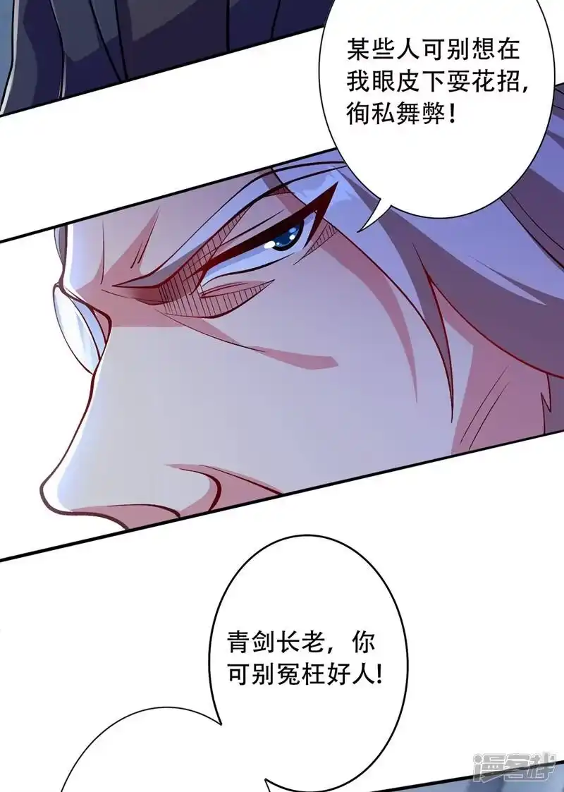 灵剑尊_h 第326话 最后一关 第39页