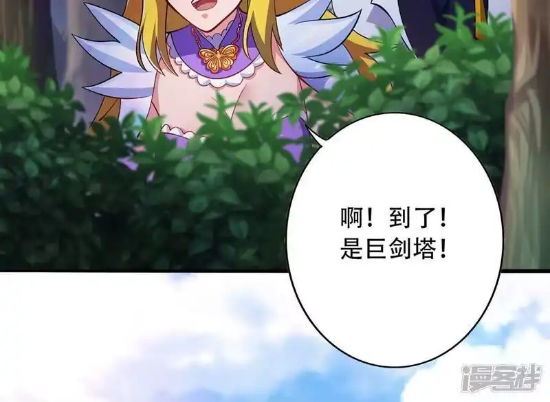 灵剑尊_h 第326话 最后一关 第44页
