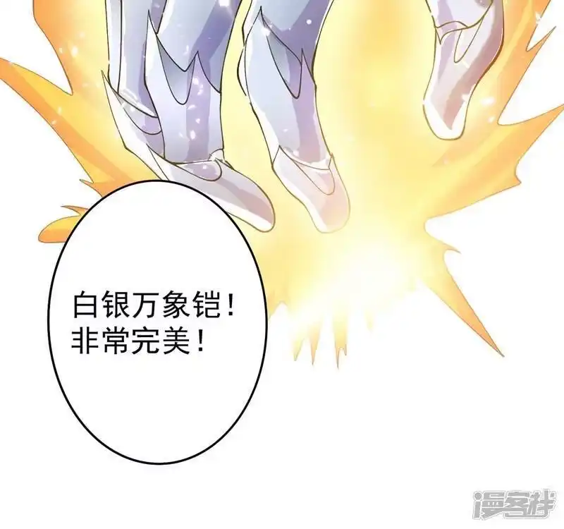 灵剑尊_h 第326话 最后一关 第7页