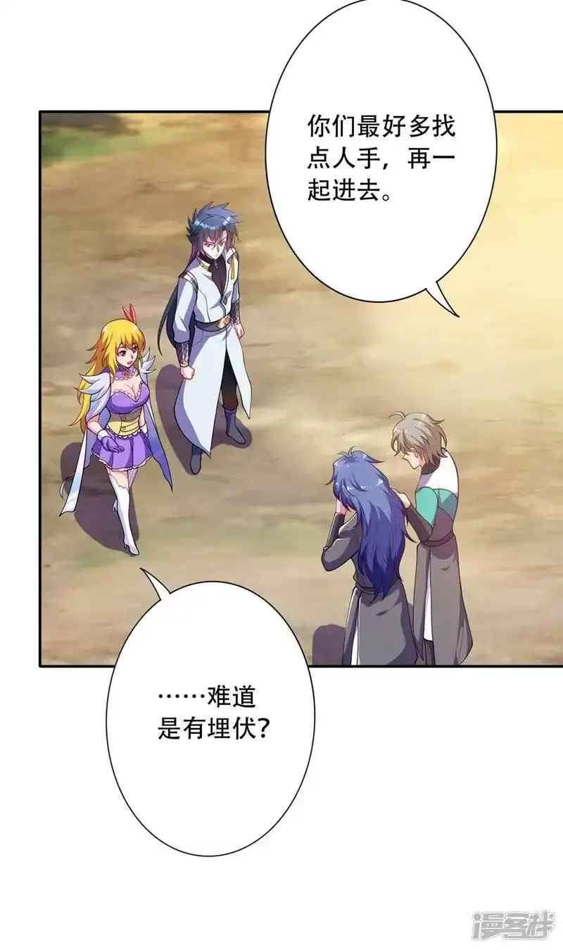 灵剑尊_h 第327话 谁会是第一名？！ 第11页