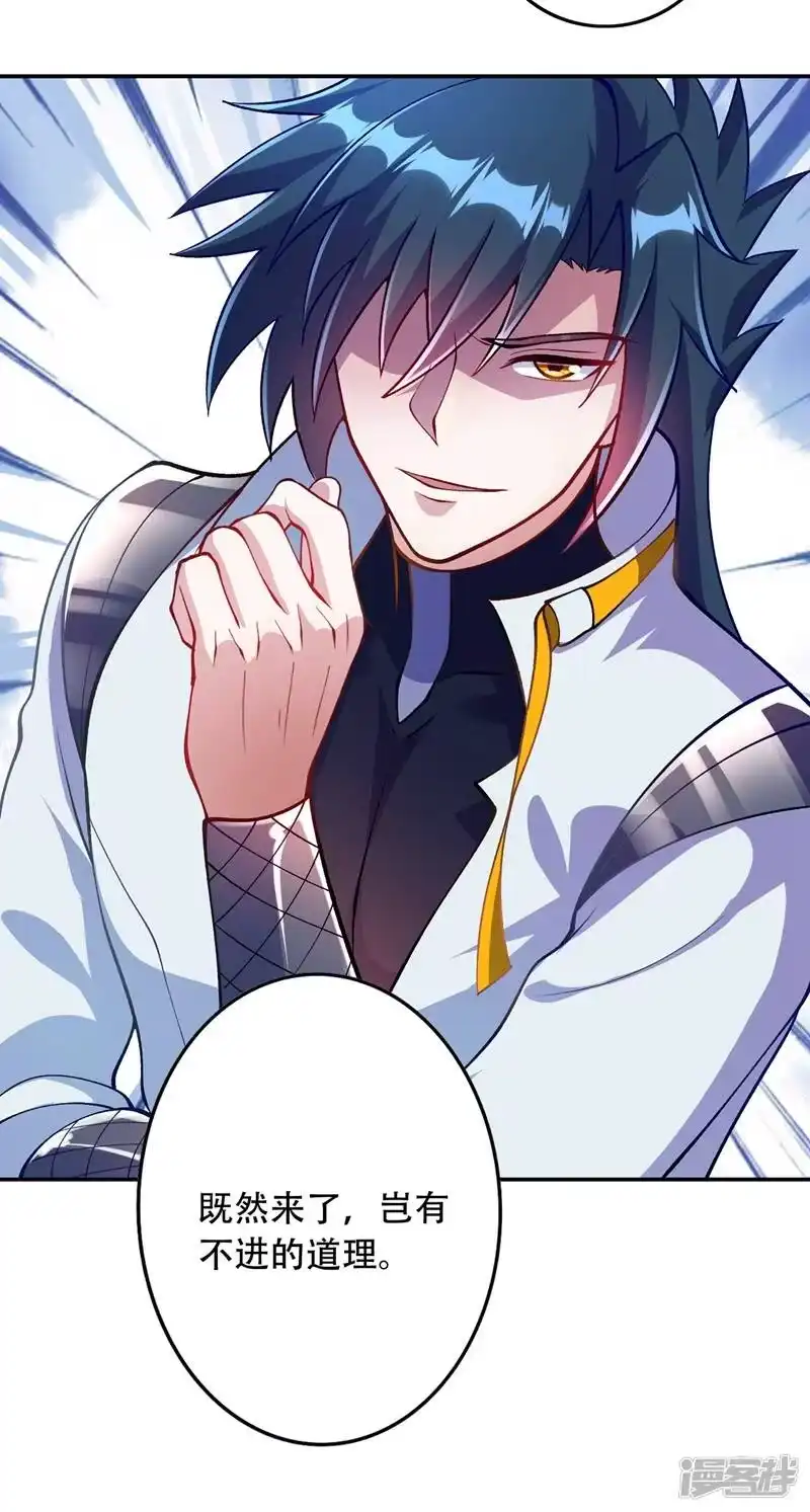灵剑尊_h 第327话 谁会是第一名？！ 第15页