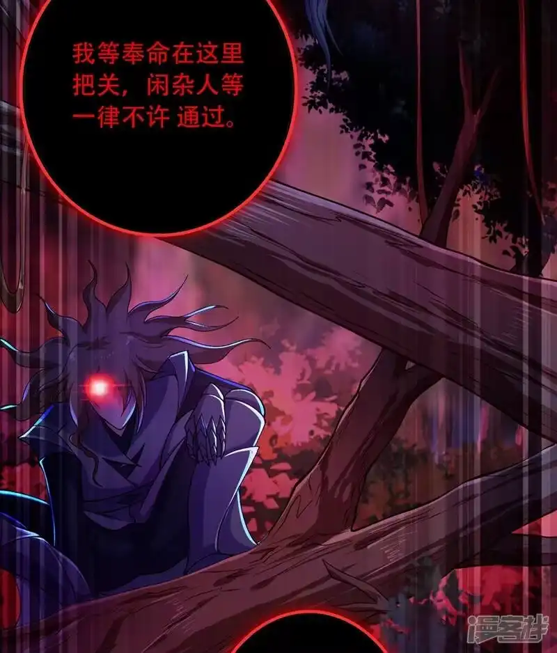 灵剑尊_h 第327话 谁会是第一名？！ 第17页