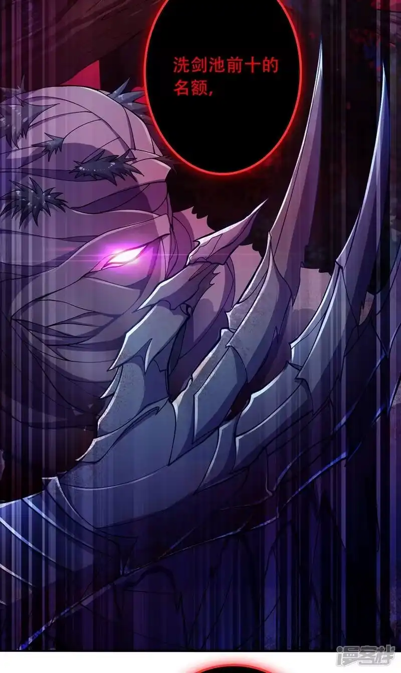 灵剑尊_h 第327话 谁会是第一名？！ 第18页