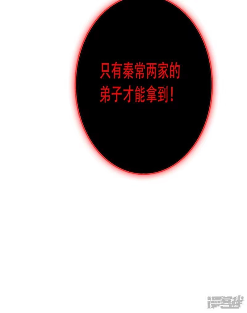 灵剑尊_h 第327话 谁会是第一名？！ 第19页