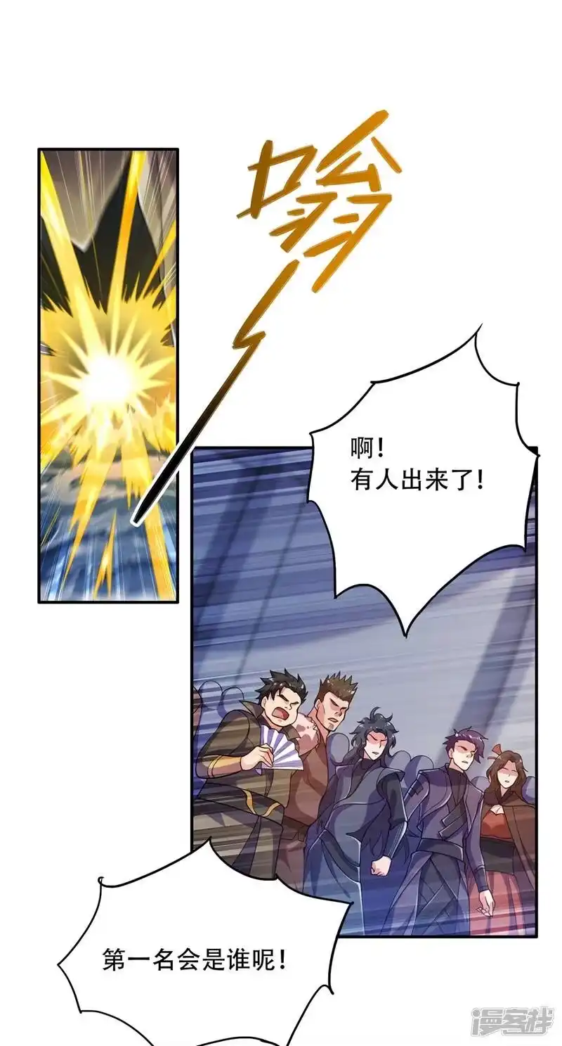 灵剑尊_h 第327话 谁会是第一名？！ 第20页