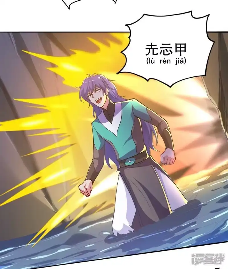 灵剑尊_h 第327话 谁会是第一名？！ 第21页