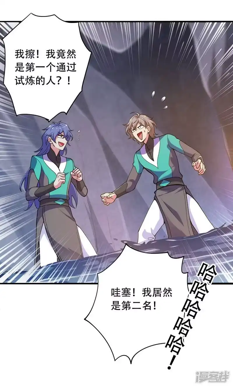 灵剑尊_h 第327话 谁会是第一名？！ 第23页