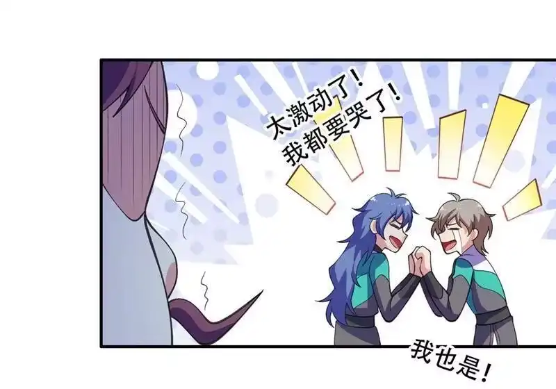 灵剑尊_h 第327话 谁会是第一名？！ 第24页