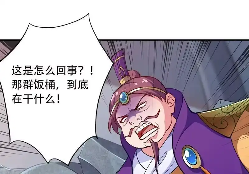 灵剑尊_h 第327话 谁会是第一名？！ 第25页