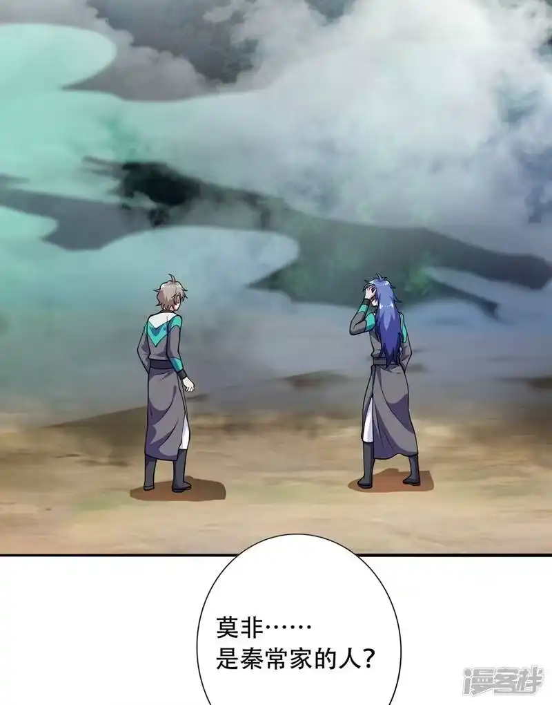 灵剑尊_h 第327话 谁会是第一名？！ 第3页