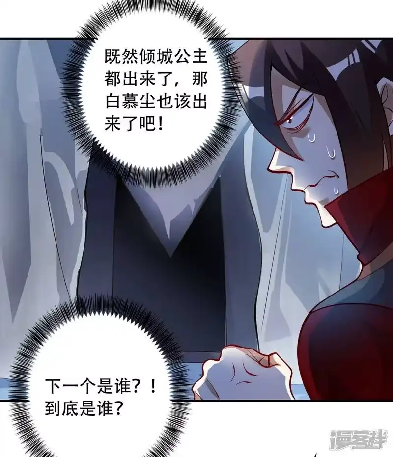 灵剑尊_h 第327话 谁会是第一名？！ 第35页