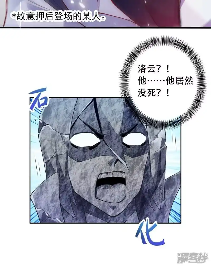灵剑尊_h 第327话 谁会是第一名？！ 第38页