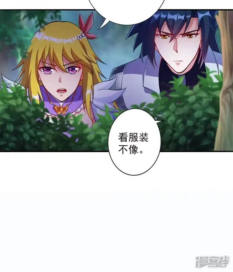 灵剑尊_h 第327话 谁会是第一名？！ 第4页