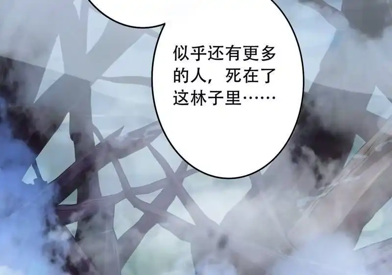 灵剑尊_h 第327话 谁会是第一名？！ 第8页