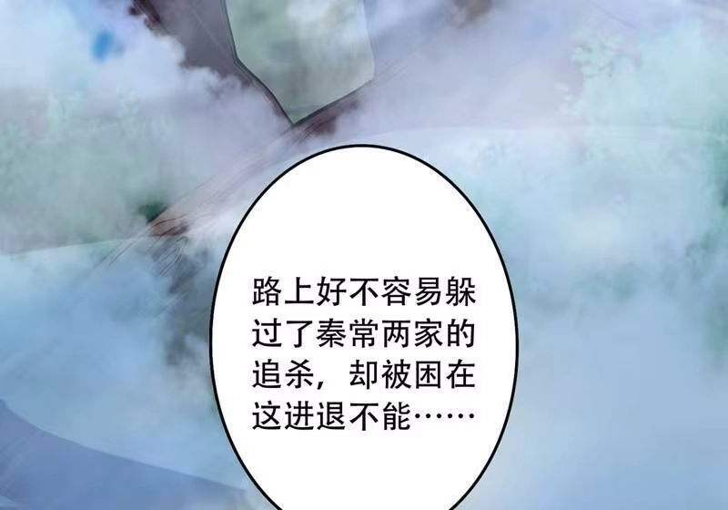 灵剑尊_h 第327话 谁会是第一名？！ 第9页