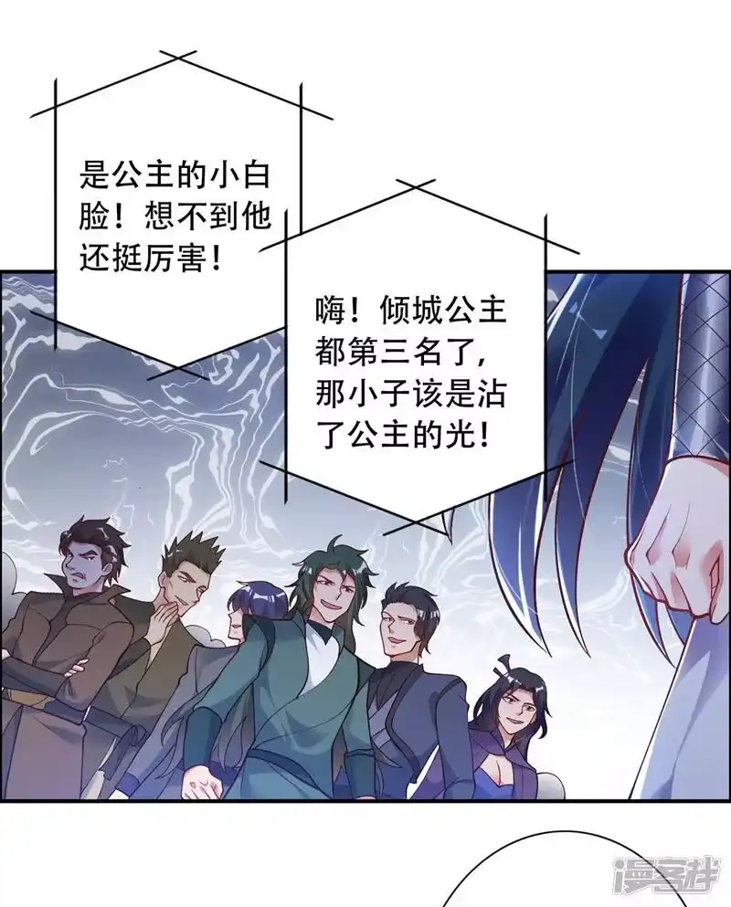 灵剑尊_h 第328话 居然一个都没有？？ 第1页