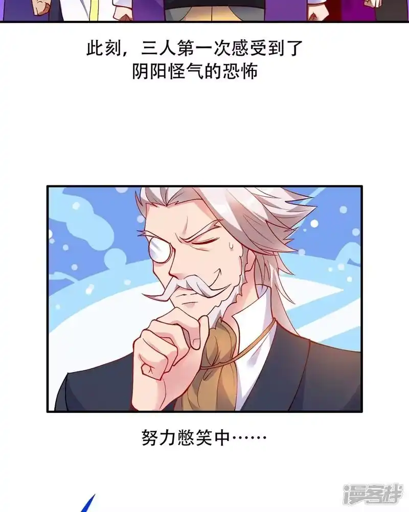 灵剑尊_h 第328话 居然一个都没有？？ 第10页