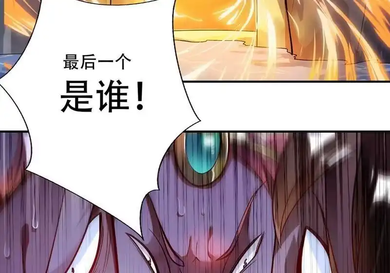 灵剑尊_h 第328话 居然一个都没有？？ 第12页