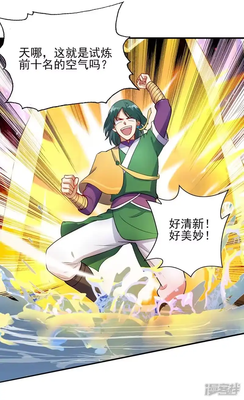 灵剑尊_h 第328话 居然一个都没有？？ 第14页