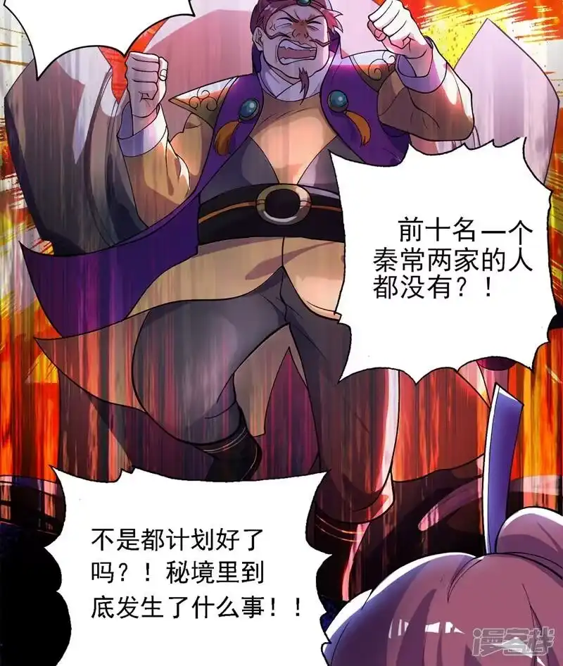 灵剑尊_h 第328话 居然一个都没有？？ 第16页