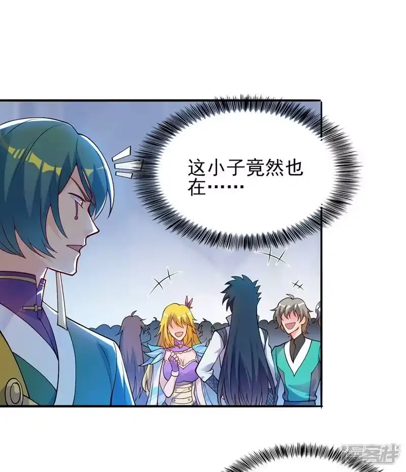 灵剑尊_h 第328话 居然一个都没有？？ 第18页