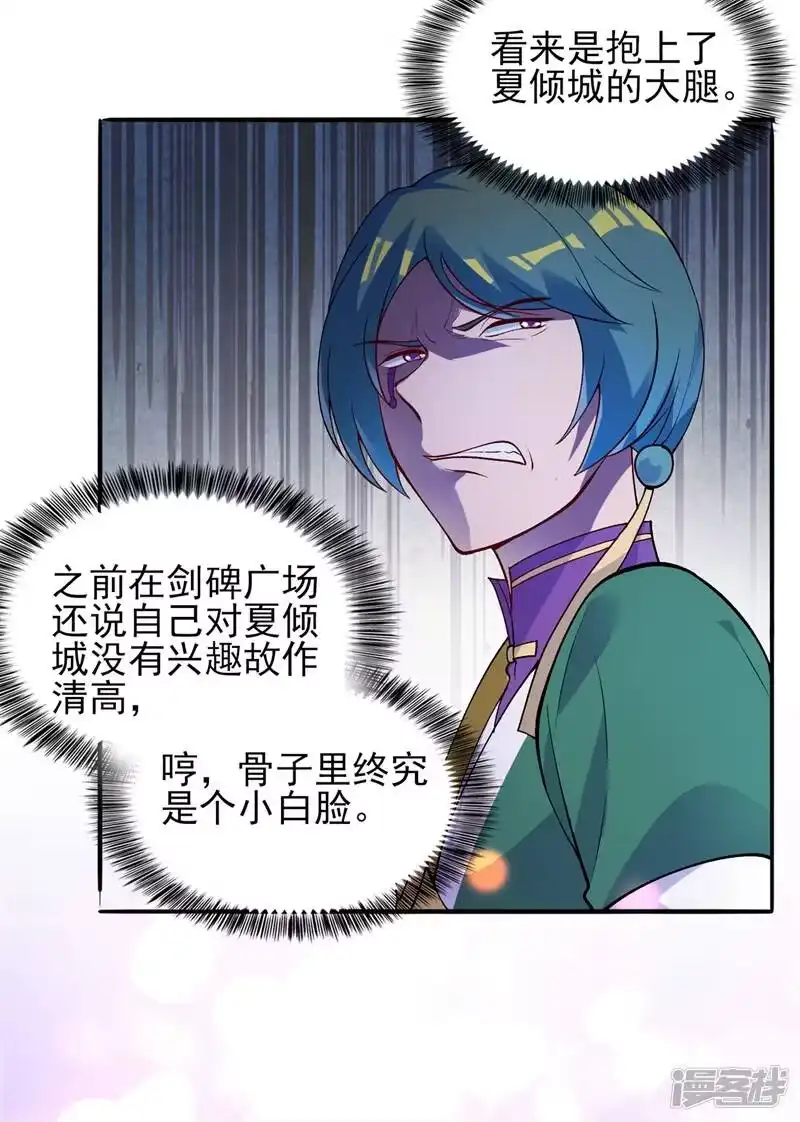 灵剑尊_h 第328话 居然一个都没有？？ 第19页