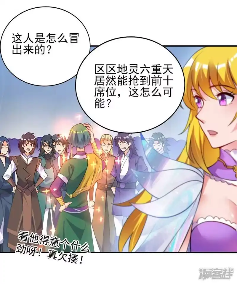 灵剑尊_h 第328话 居然一个都没有？？ 第21页