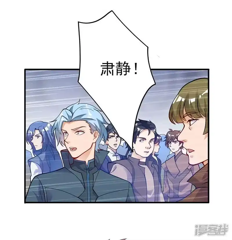灵剑尊_h 第328话 居然一个都没有？？ 第24页