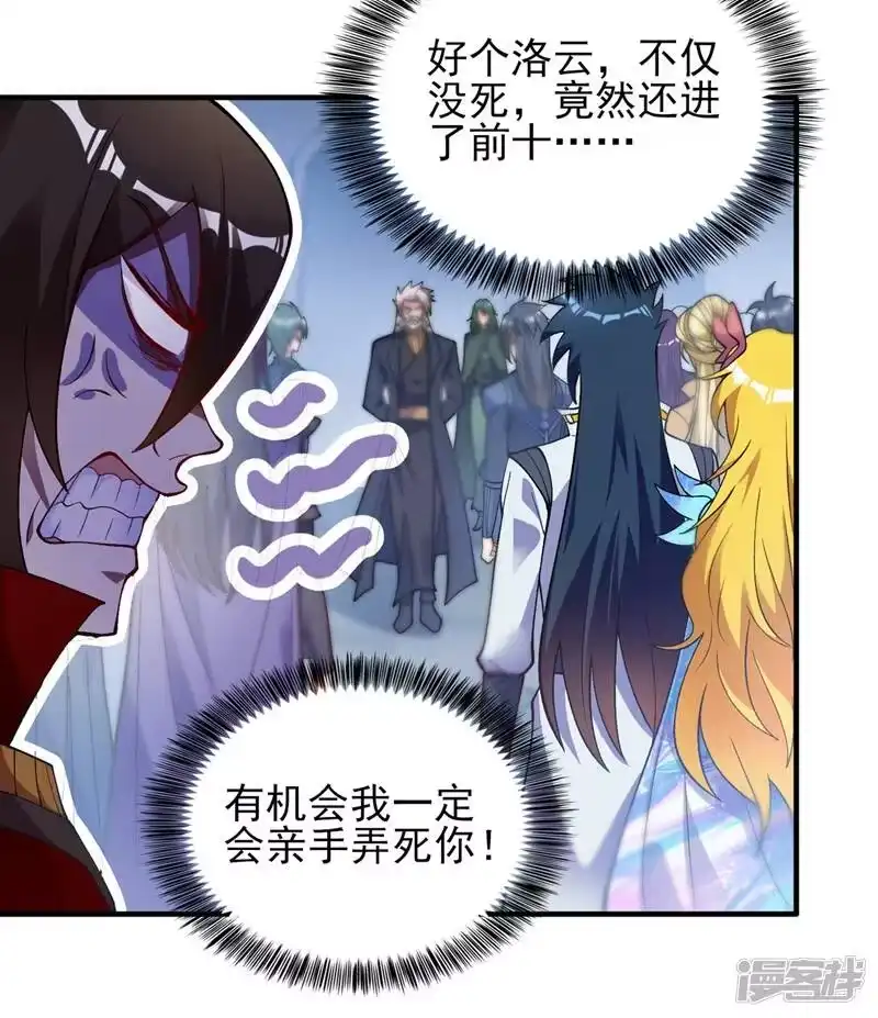 灵剑尊_h 第328话 居然一个都没有？？ 第26页