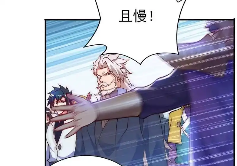 灵剑尊_h 第328话 居然一个都没有？？ 第28页