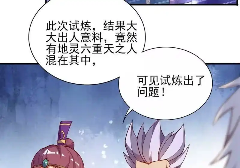 灵剑尊_h 第328话 居然一个都没有？？ 第29页