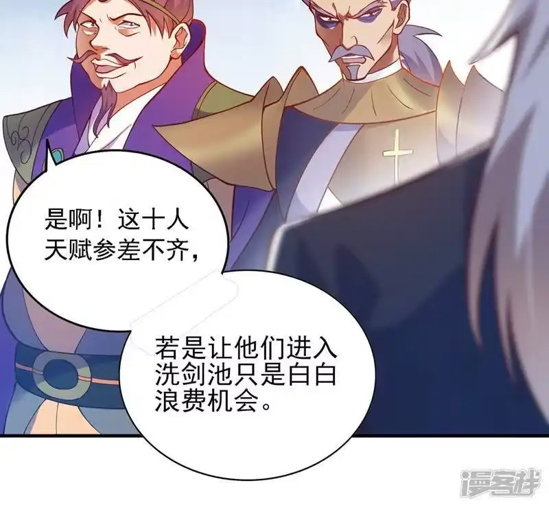 灵剑尊_h 第328话 居然一个都没有？？ 第30页