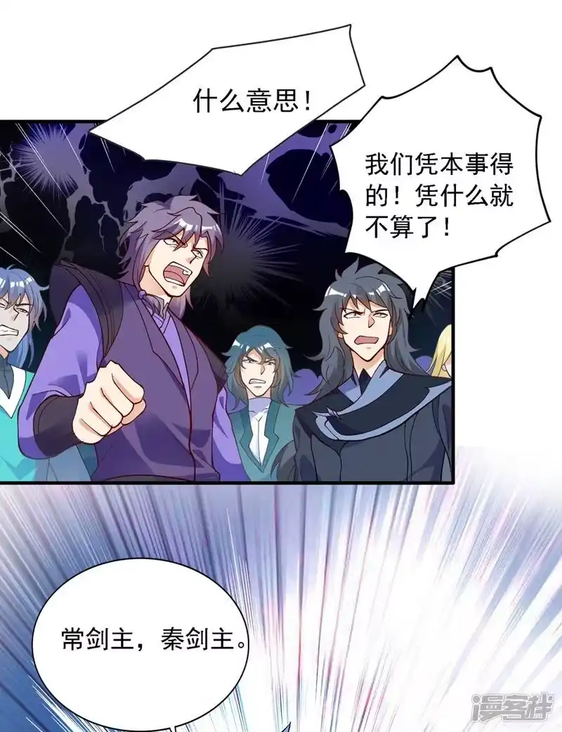 灵剑尊_h 第328话 居然一个都没有？？ 第31页
