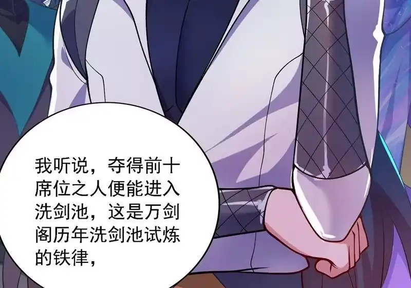灵剑尊_h 第328话 居然一个都没有？？ 第33页
