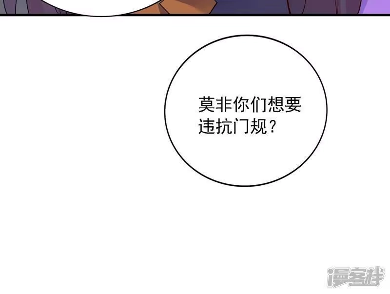 灵剑尊_h 第328话 居然一个都没有？？ 第34页