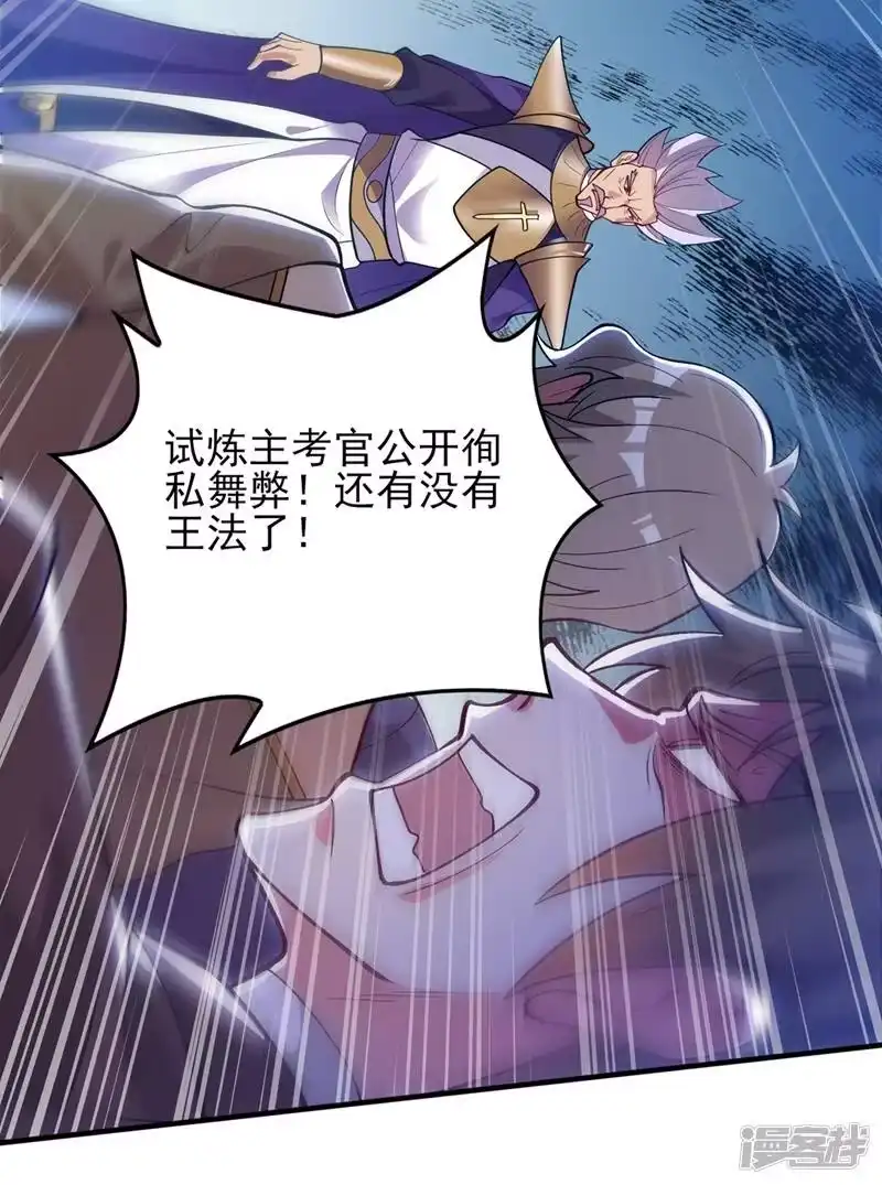 灵剑尊_h 第328话 居然一个都没有？？ 第38页