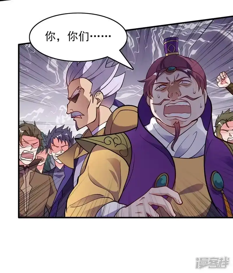 灵剑尊_h 第328话 居然一个都没有？？ 第39页