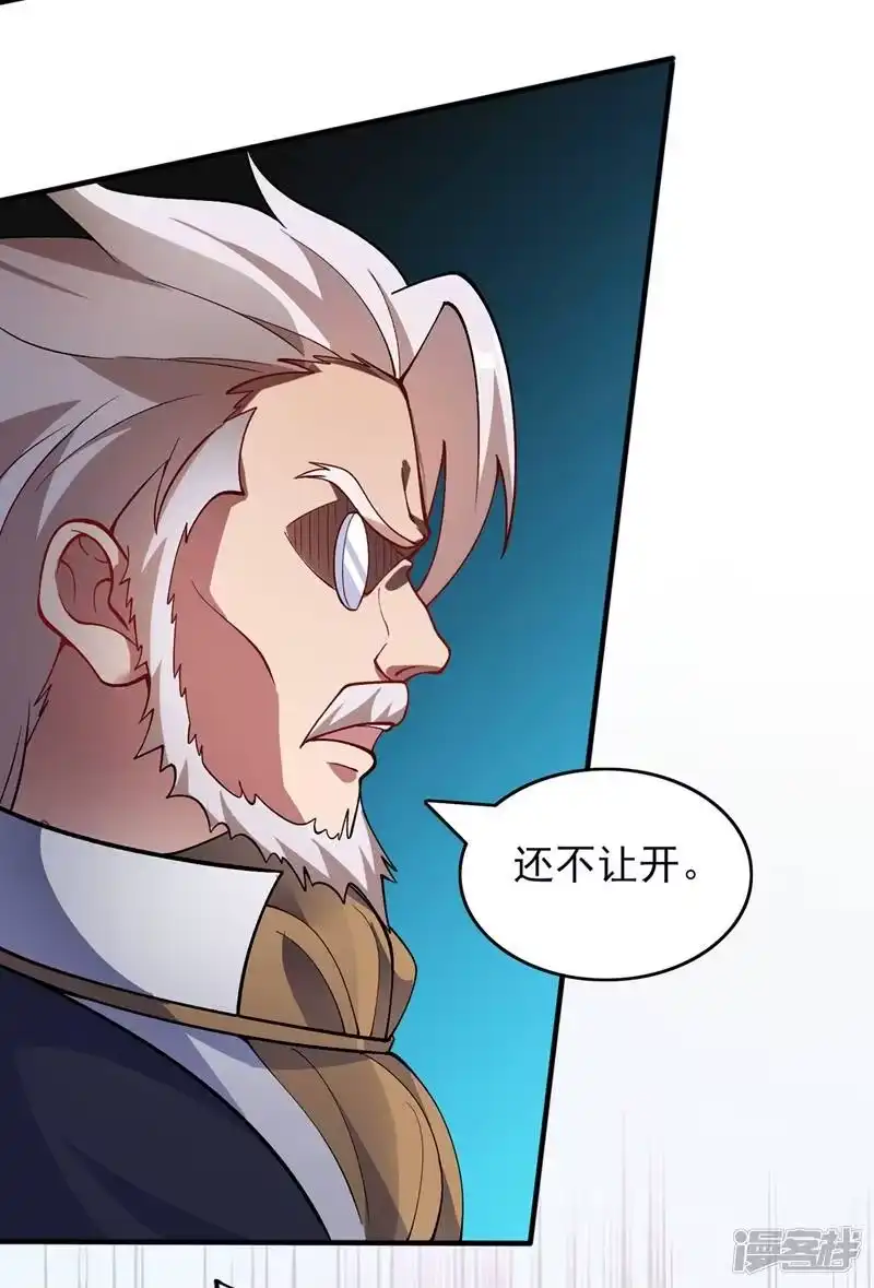 灵剑尊_h 第328话 居然一个都没有？？ 第42页