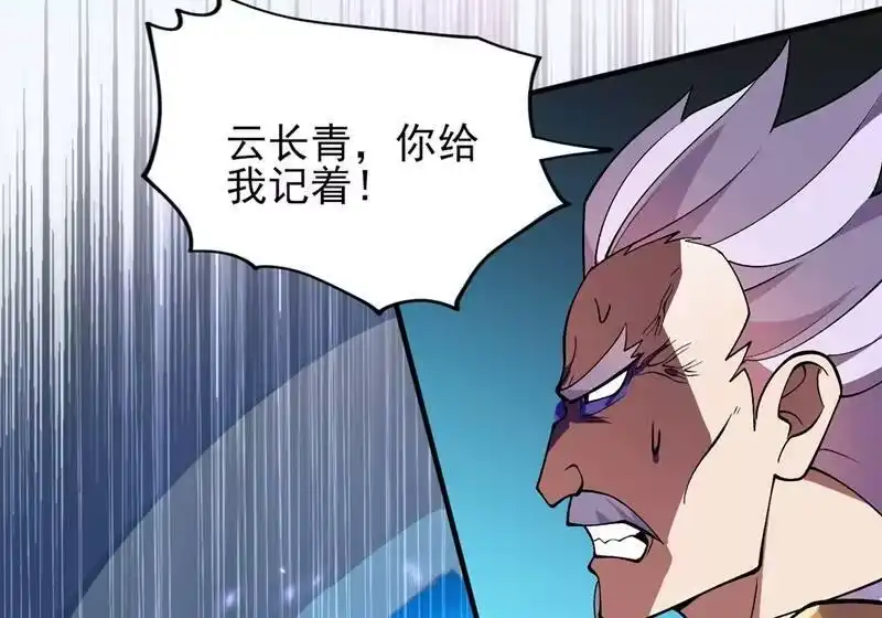 灵剑尊_h 第328话 居然一个都没有？？ 第43页