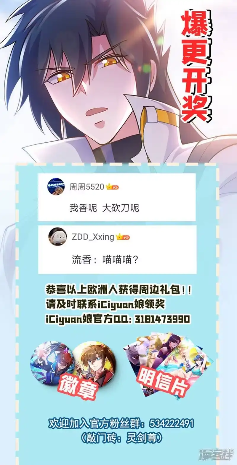 灵剑尊_h 第328话 居然一个都没有？？ 第48页
