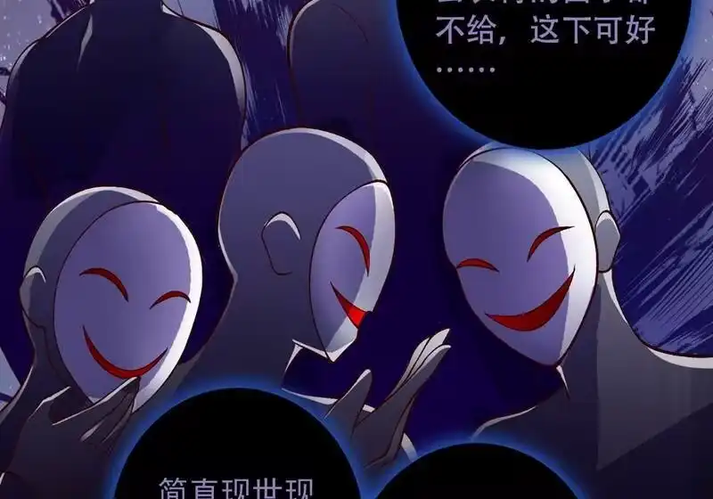 灵剑尊_h 第328话 居然一个都没有？？ 第8页