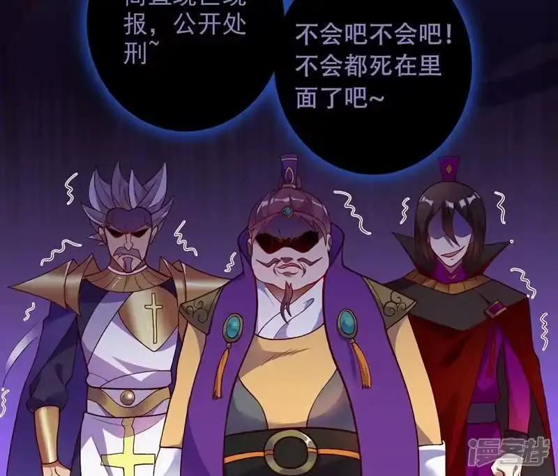 灵剑尊_h 第328话 居然一个都没有？？ 第9页