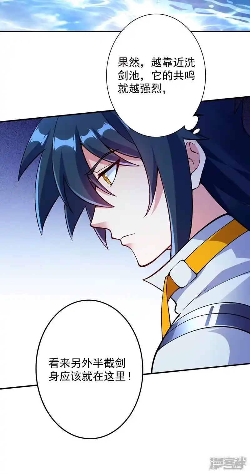 灵剑尊_h 第329话 试炼池洗炼 第10页
