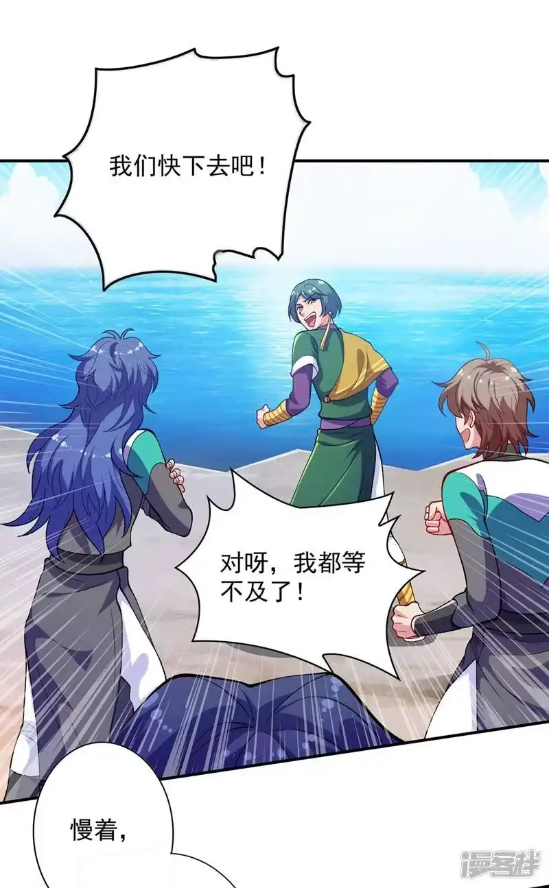 灵剑尊_h 第329话 试炼池洗炼 第11页