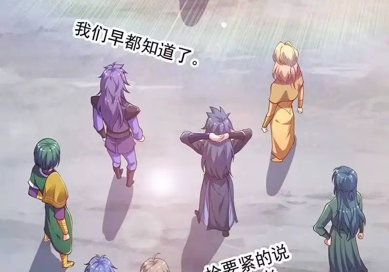 灵剑尊_h 第329话 试炼池洗炼 第13页
