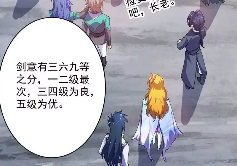 灵剑尊_h 第329话 试炼池洗炼 第14页